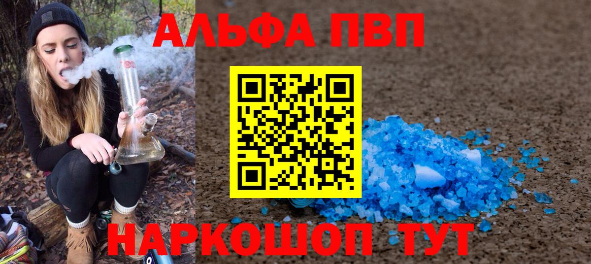 А ПВП Crystall Курганинск