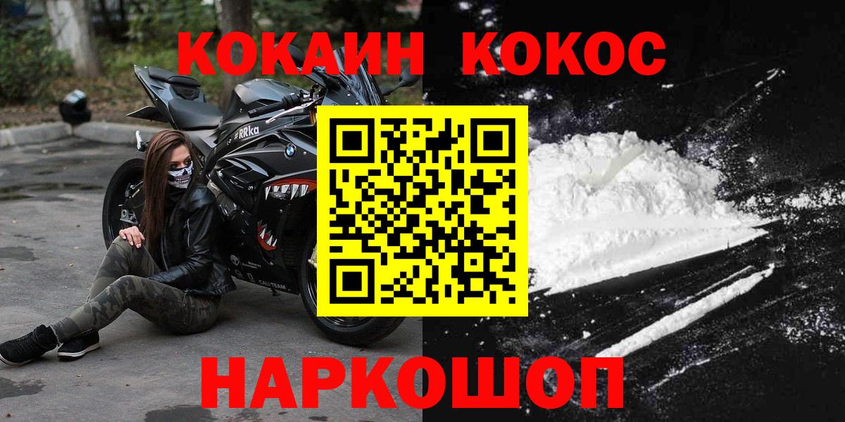 КОКАИН 98%  КОКАИН  Курганинск  Вход с VPN 