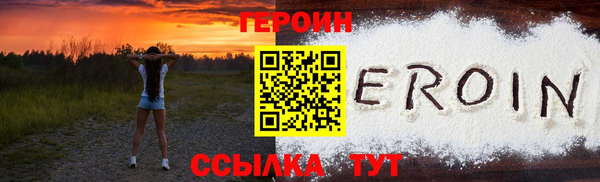 Героин  ГЕРОИН Афган  Вход с VPN  Курганинск 