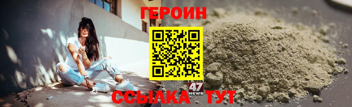 Героин VHQ Курганинск
