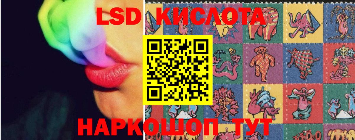 Лсд 25 экстази кислота Курганинск