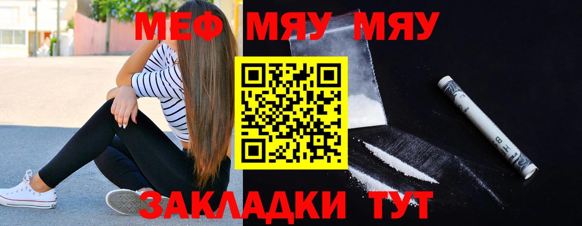 Меф мука Курганинск