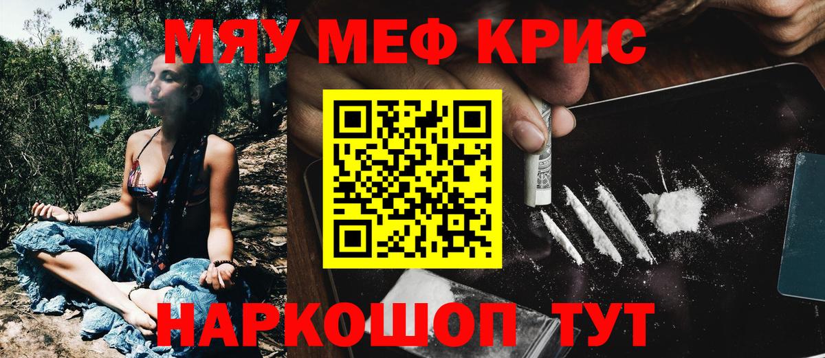 МЕФ  Вход с VPN  Курганинск  МЕФ mephedrone 