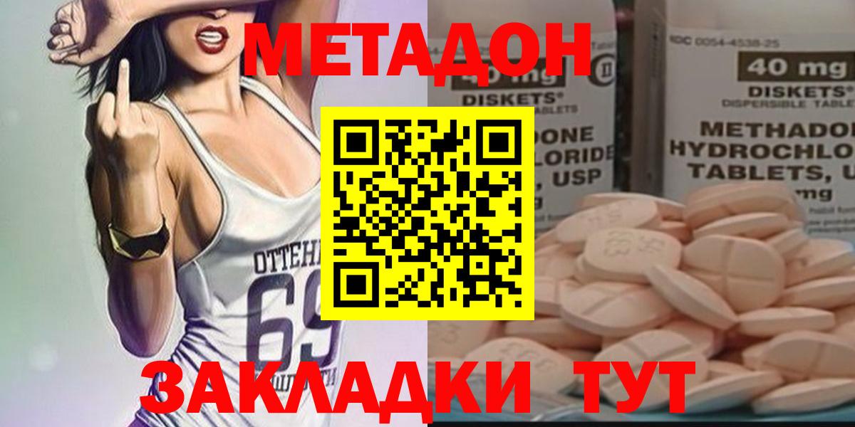 Метадон VHQ  ссылка на мегу рабочий сайт  Курганинск  Вход с VPN 