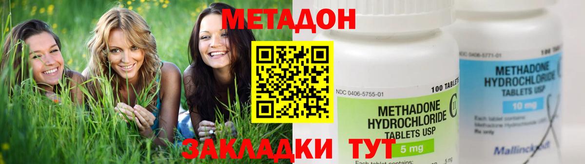 МЕТАДОН белоснежный Курганинск