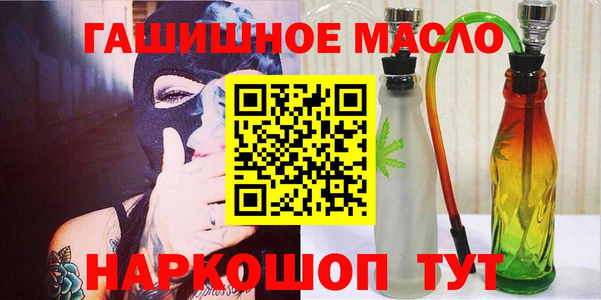 Курганинск  купить наркотики цена  Вход с VPN  Дистиллят ТГК гашишное масло  МЕГА рабочий сайт  Дистиллят ТГК Wax 
