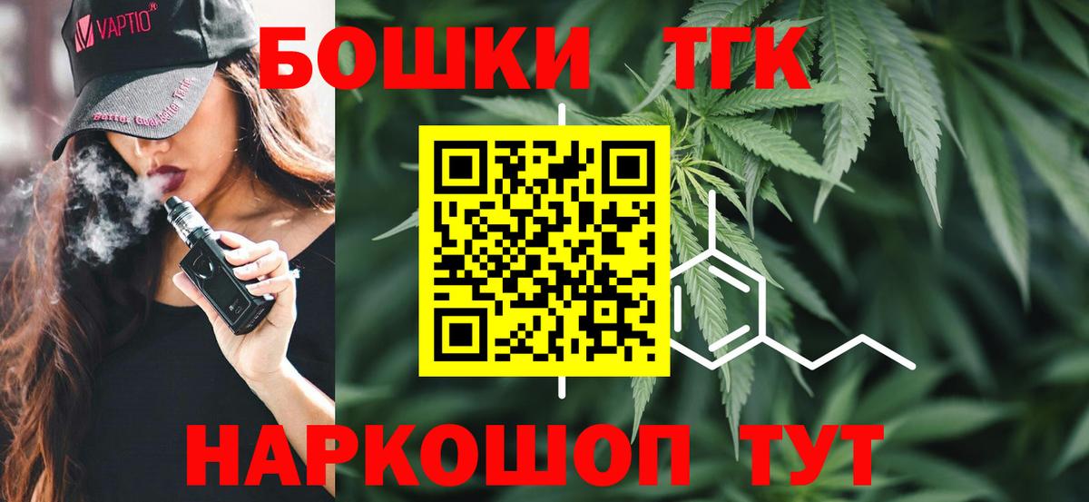 Бошки Шишки конопля Курганинск
